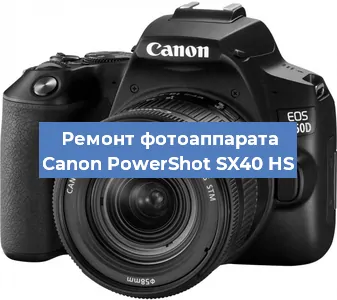 Замена линзы на фотоаппарате Canon PowerShot SX40 HS в Екатеринбурге